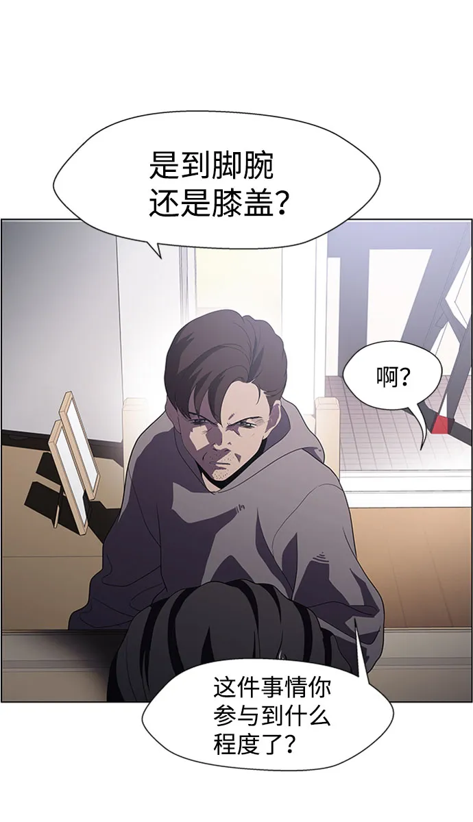 S4-Ep.5. 盲点（6） 第37页