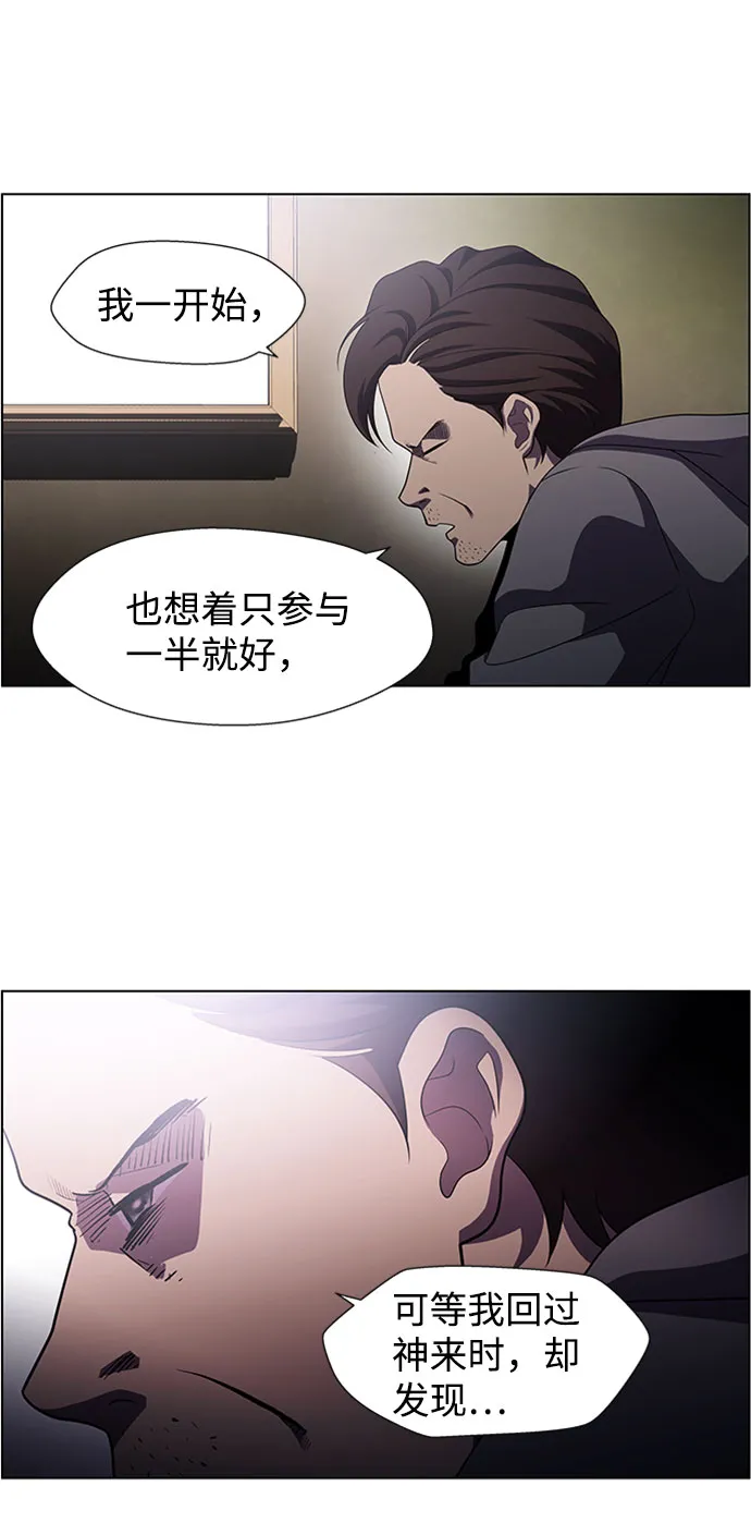 S4-Ep.5. 盲点（6） 第39页