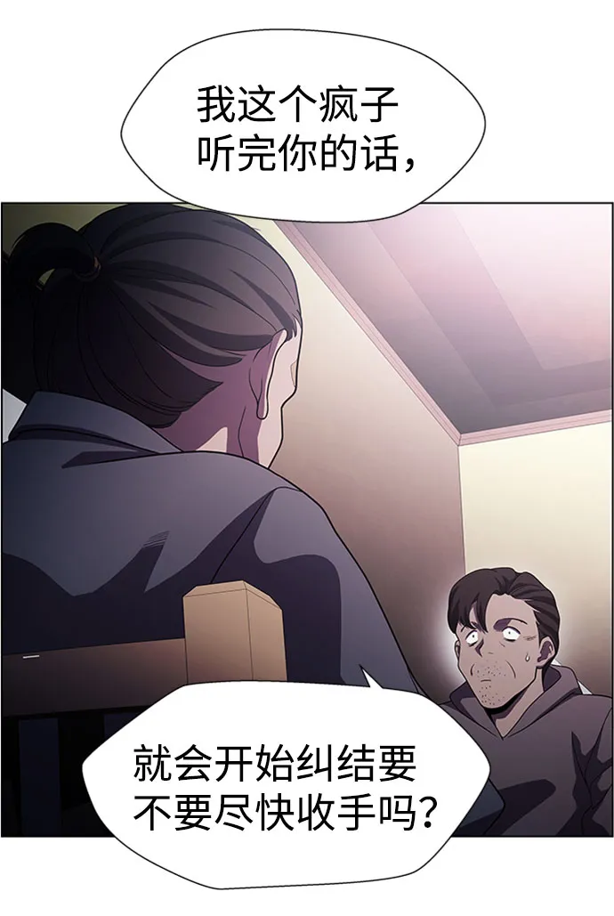 S4-Ep.5. 盲点（6） 第42页