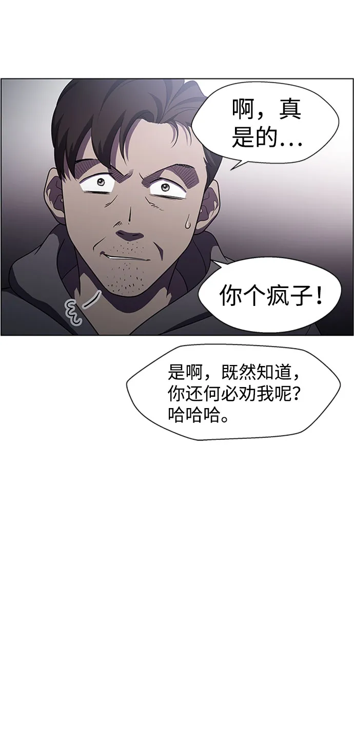 S4-Ep.5. 盲点（6） 第44页