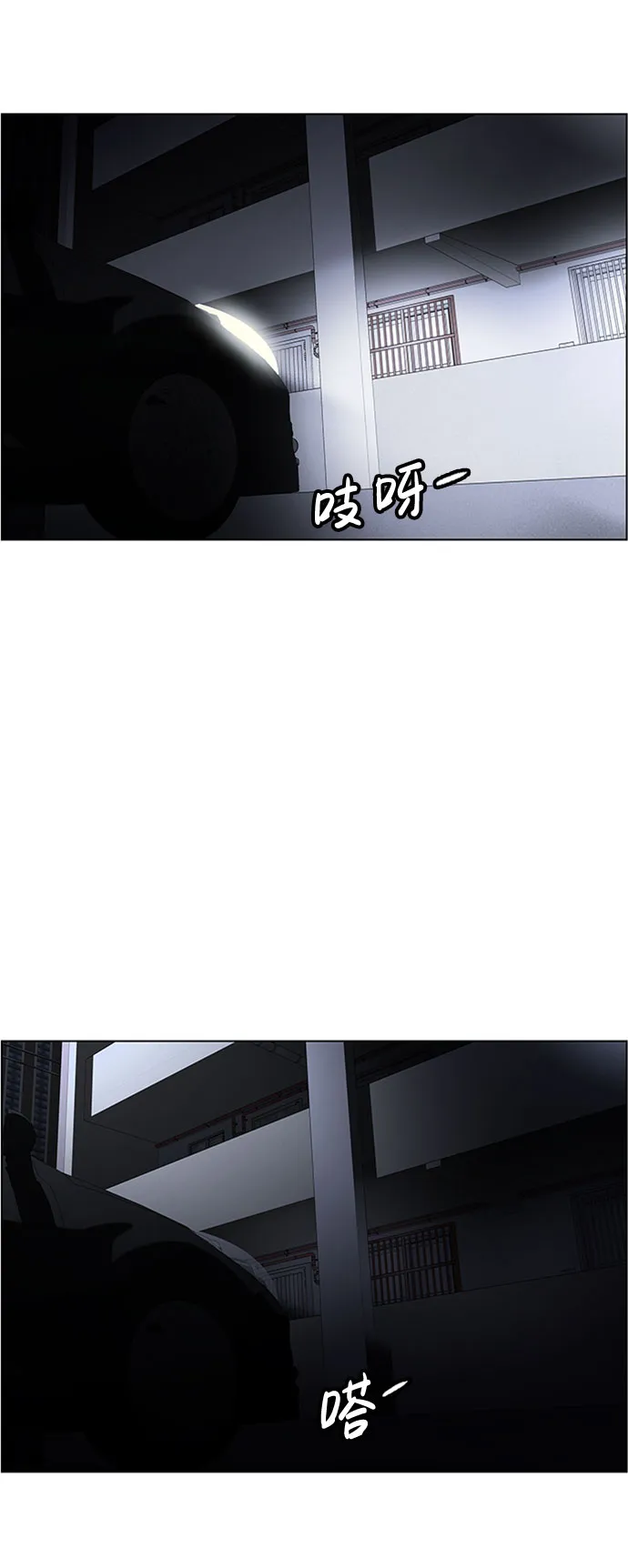 S4-Ep.5. 盲点（6） 第46页