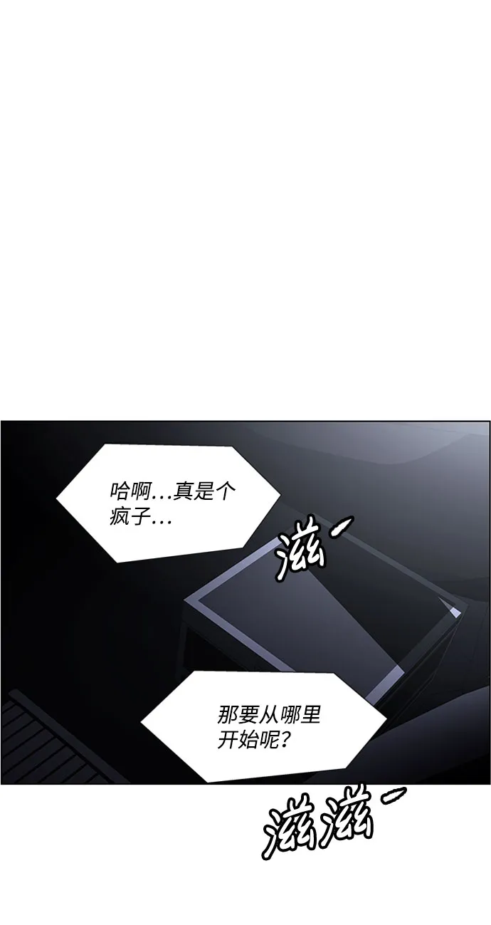 S4-Ep.5. 盲点（6） 第47页