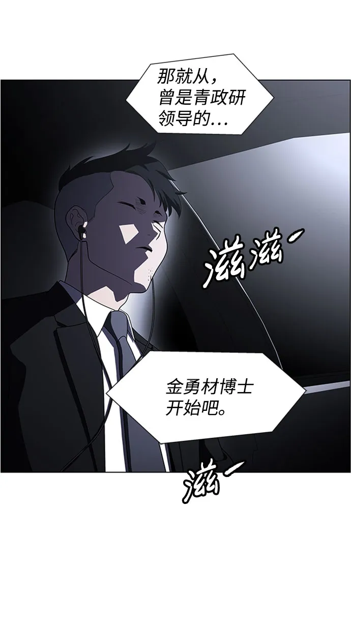 S4-Ep.5. 盲点（6） 第48页