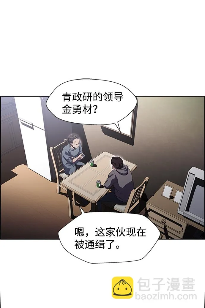 S4-Ep.5. 盲点（7） 第3页