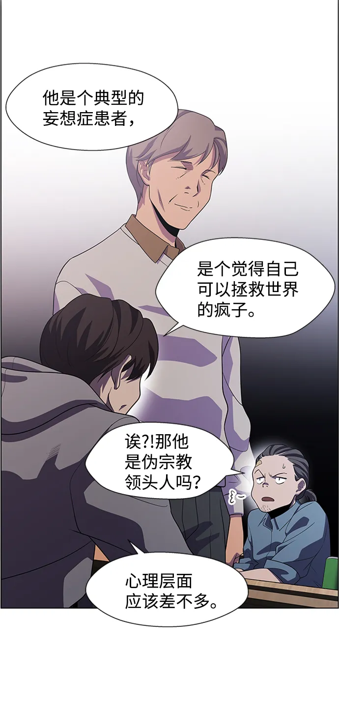 S4-Ep.5. 盲点（7） 第4页