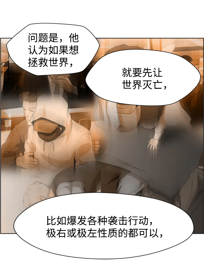 S4-Ep.5. 盲点（7） 第5页