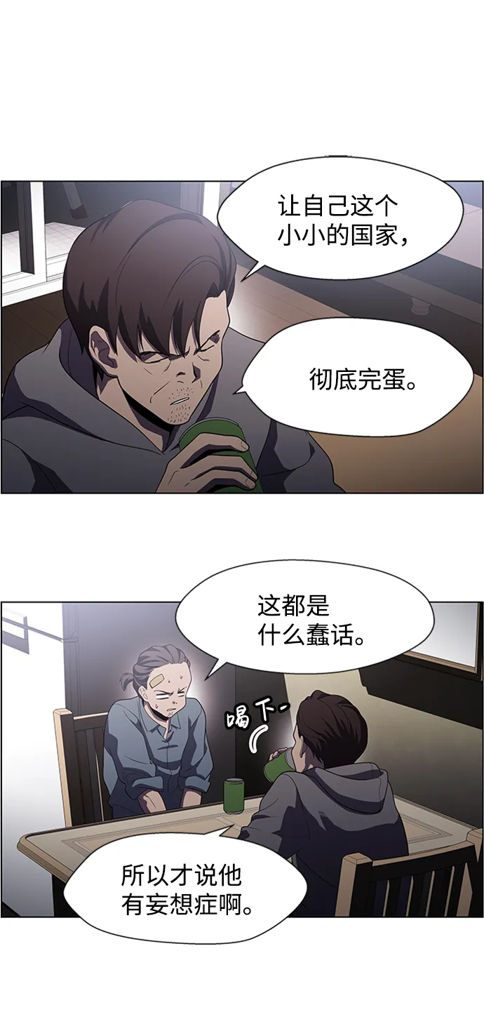 S4-Ep.5. 盲点（7） 第6页
