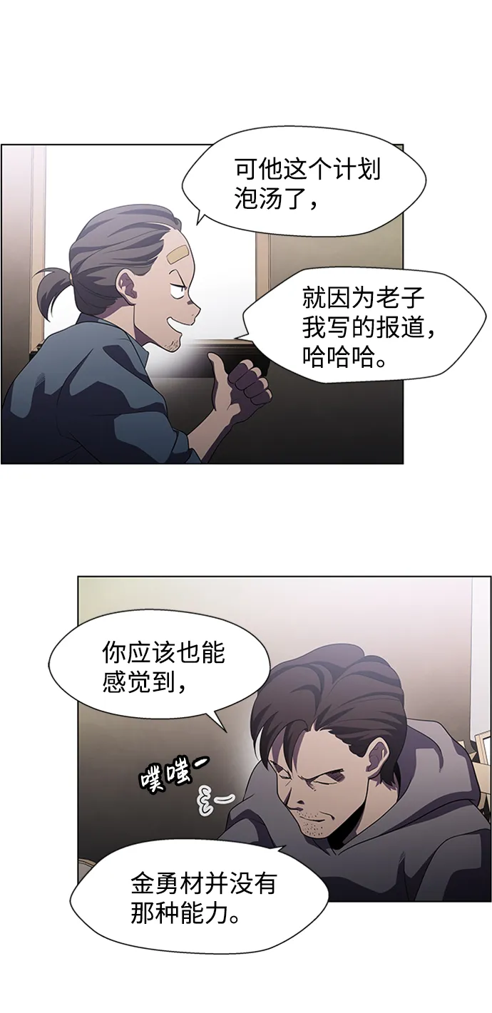 S4-Ep.5. 盲点（7） 第7页