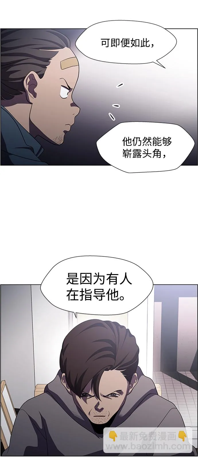 S4-Ep.5. 盲点（7） 第8页