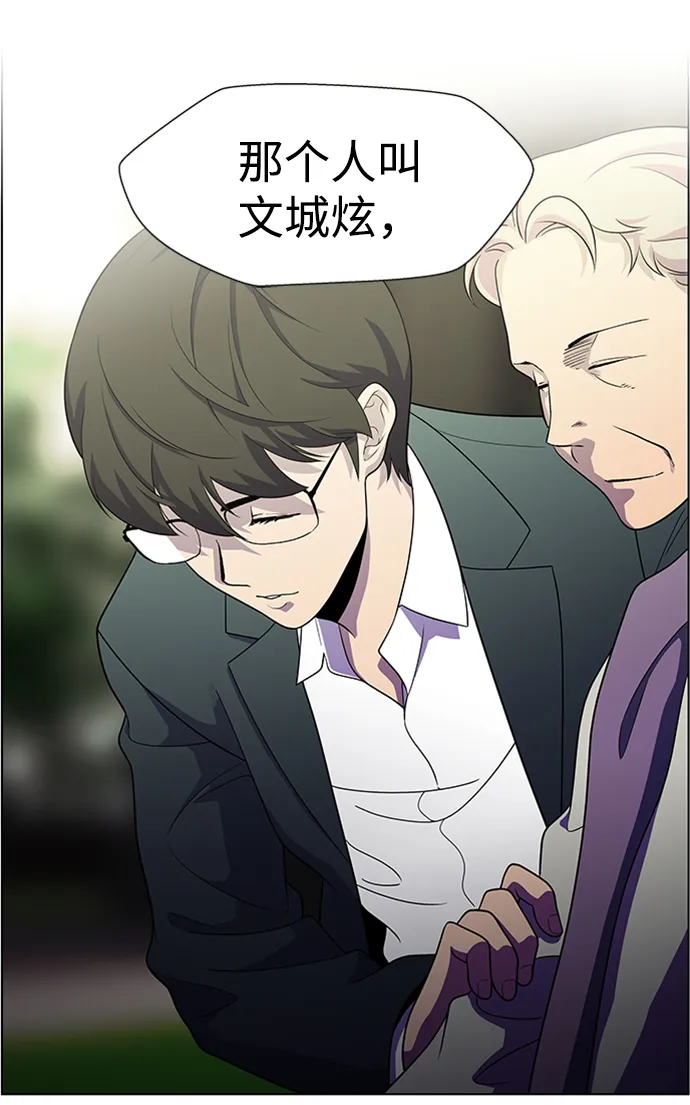 S4-Ep.5. 盲点（7） 第9页