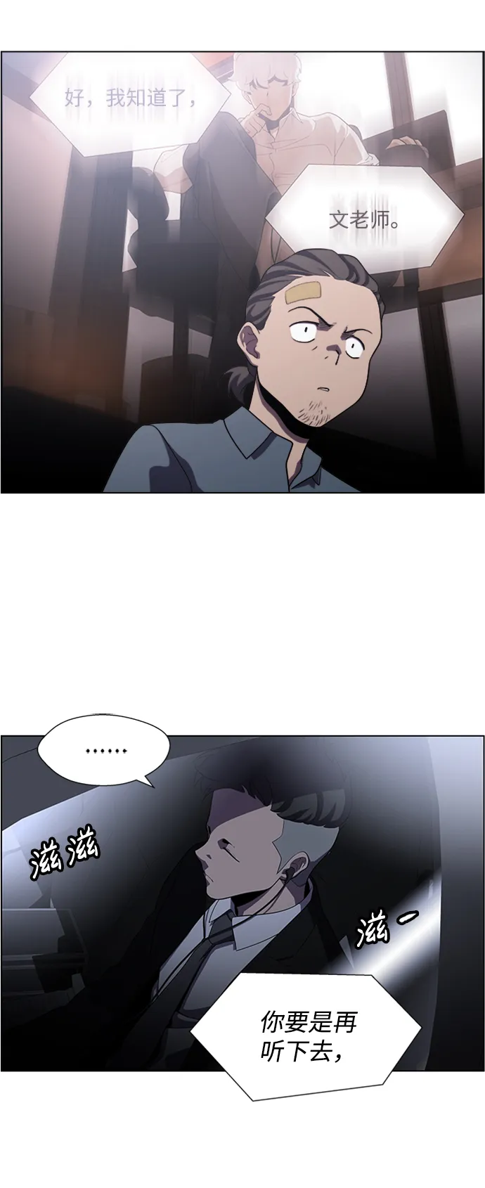 S4-Ep.5. 盲点（7） 第10页