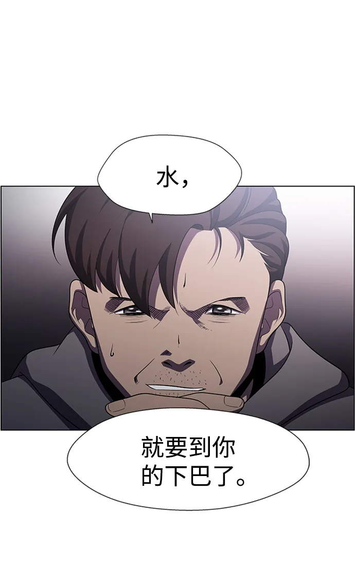 S4-Ep.5. 盲点（7） 第11页