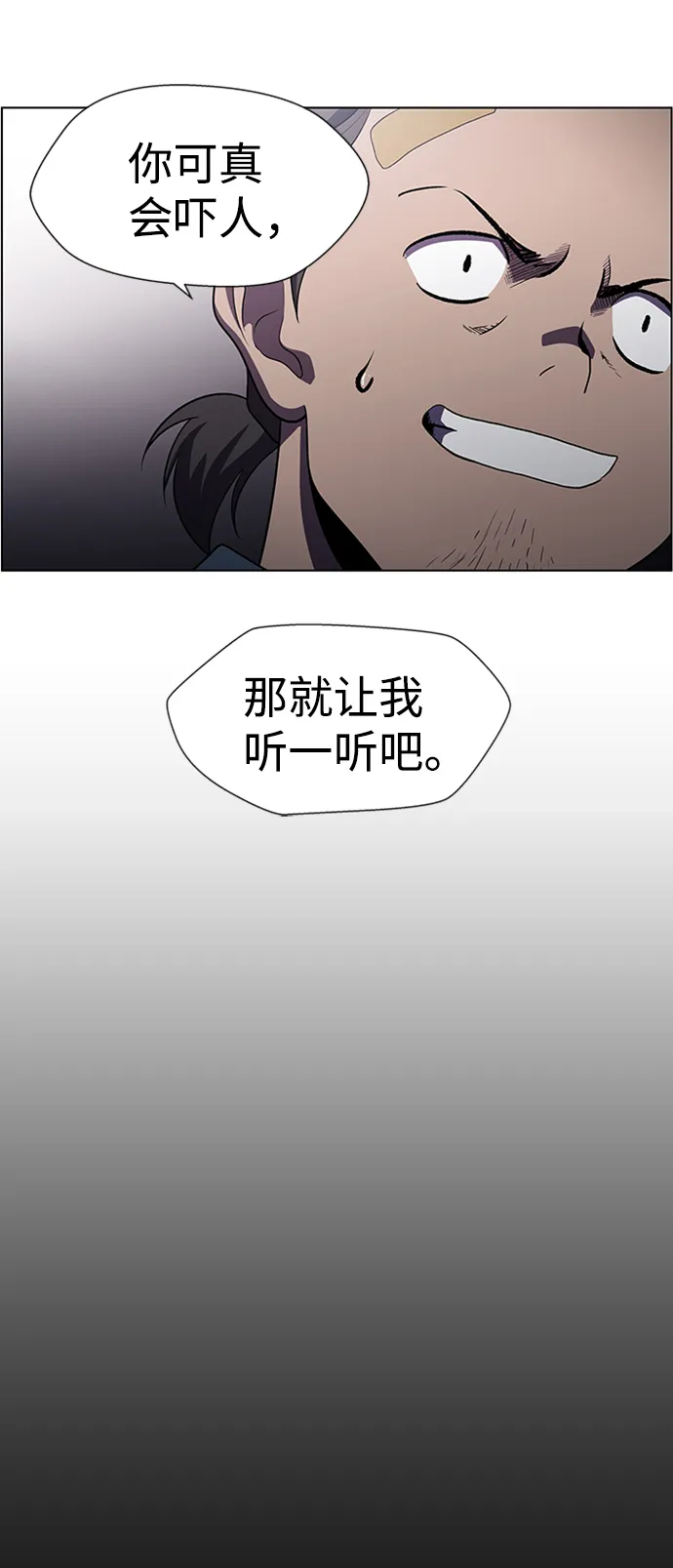 S4-Ep.5. 盲点（7） 第12页