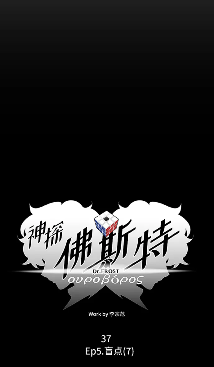 S4-Ep.5. 盲点（7） 第13页