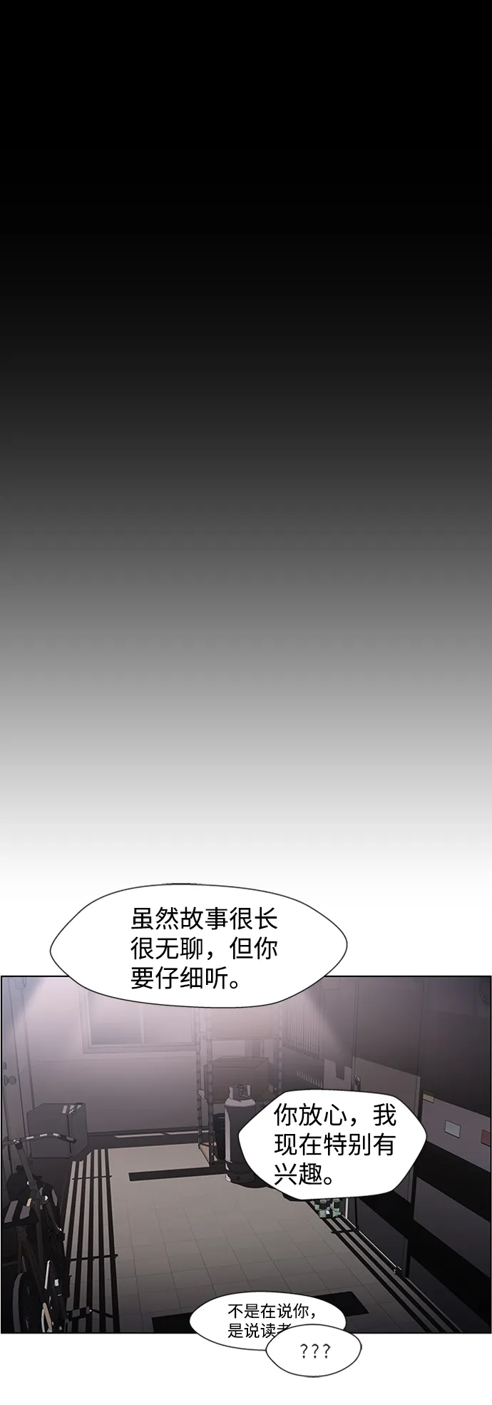 S4-Ep.5. 盲点（7） 第14页