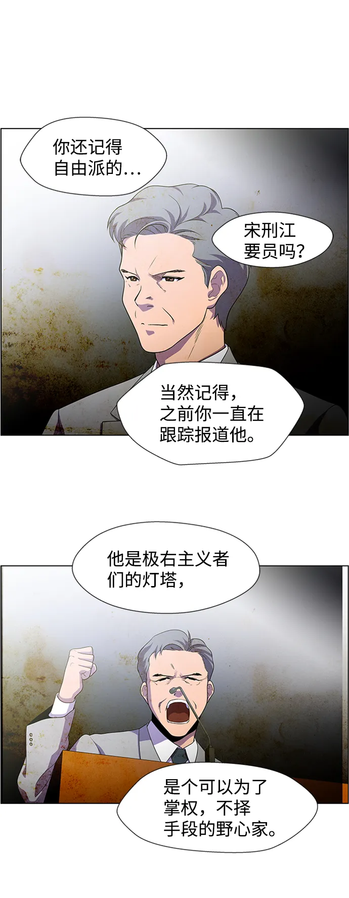 S4-Ep.5. 盲点（7） 第15页