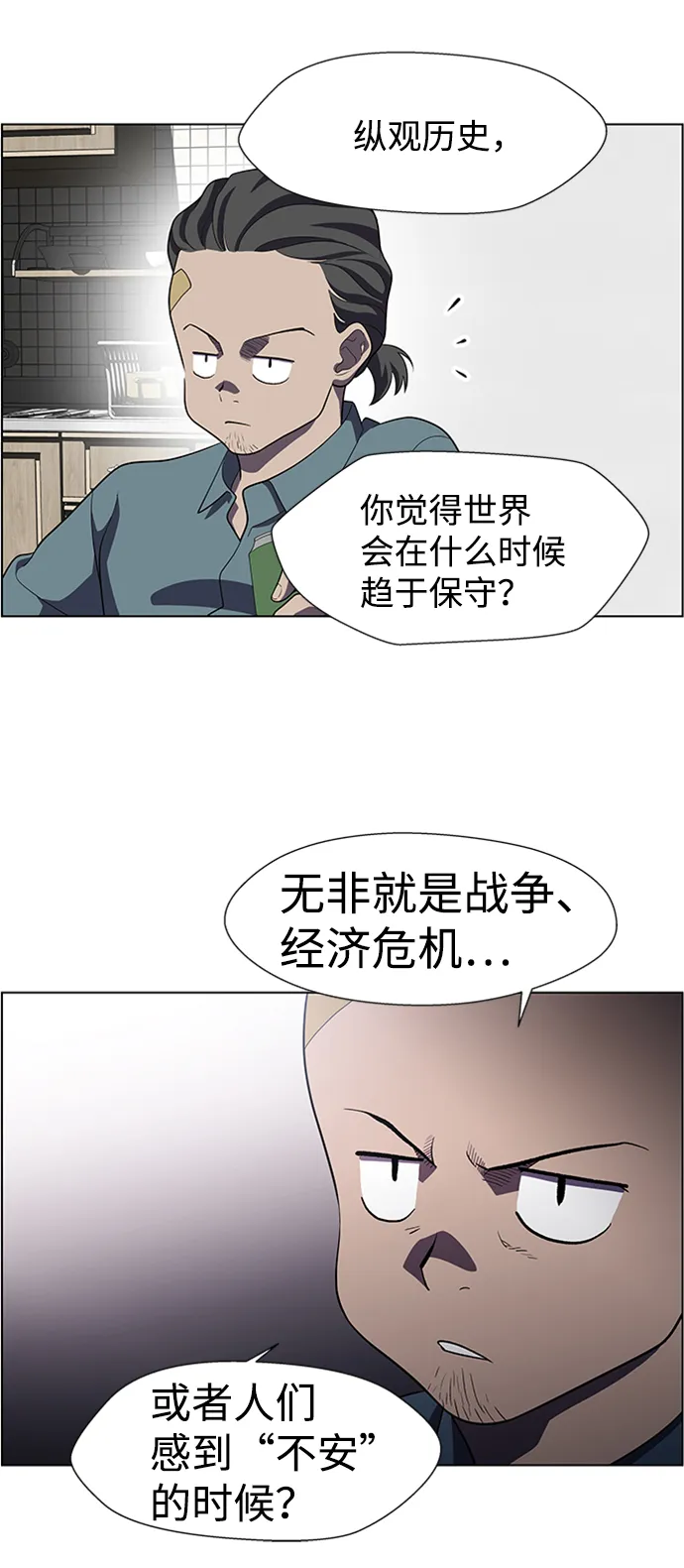S4-Ep.5. 盲点（7） 第16页