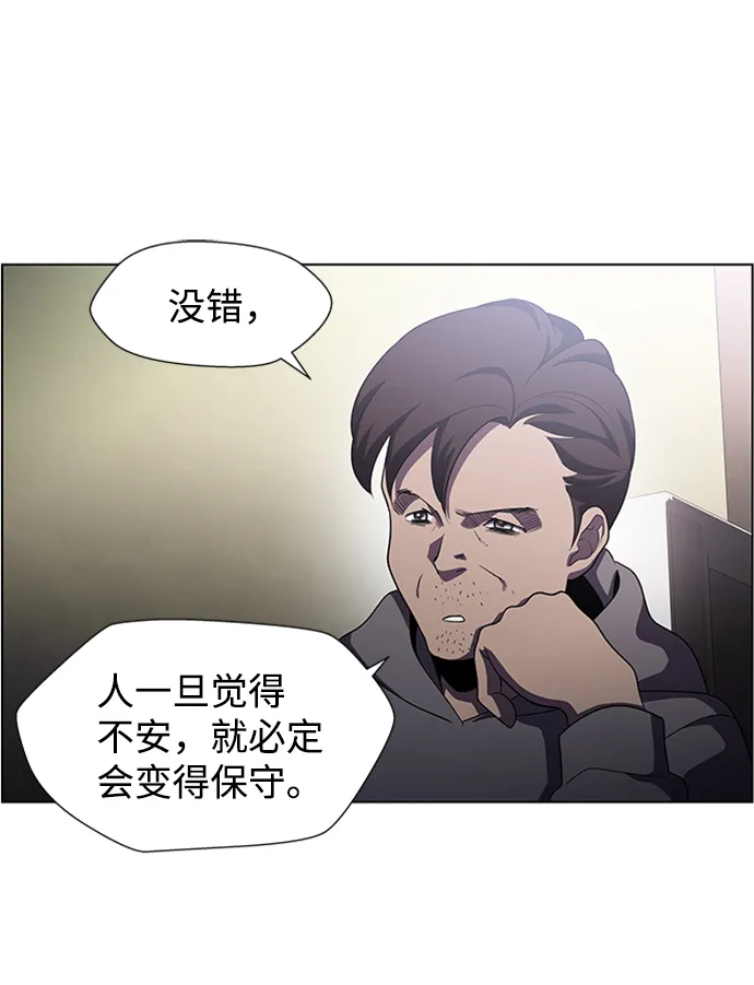 S4-Ep.5. 盲点（7） 第17页