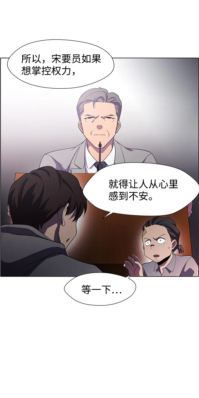 S4-Ep.5. 盲点（7） 第18页
