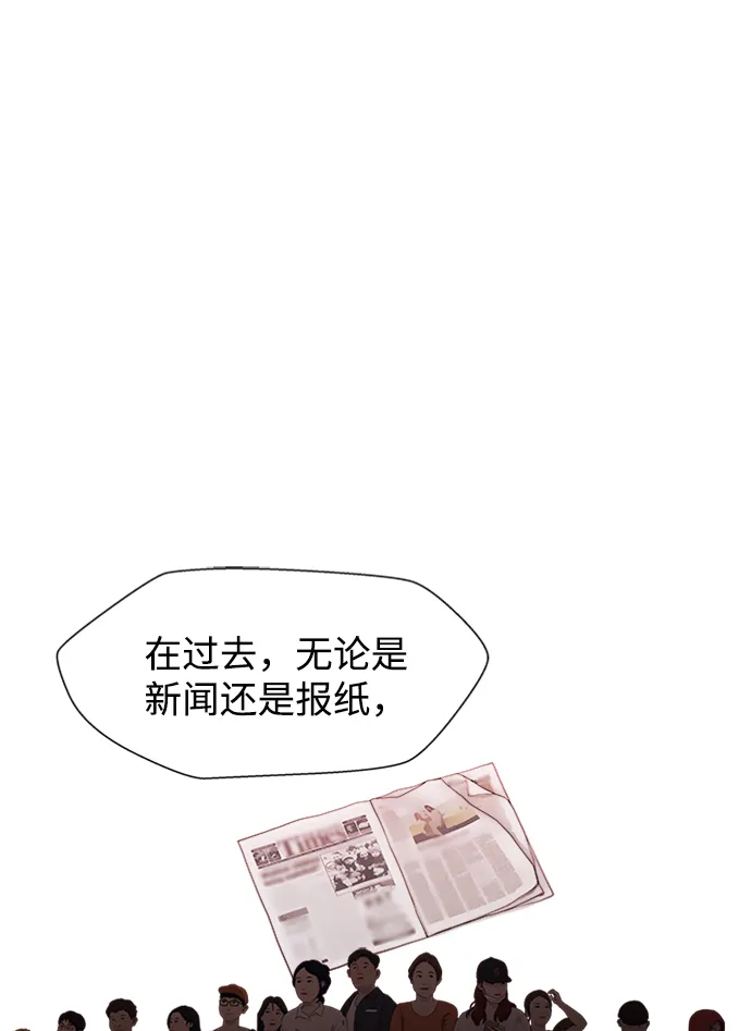 S4-Ep.5. 盲点（7） 第20页