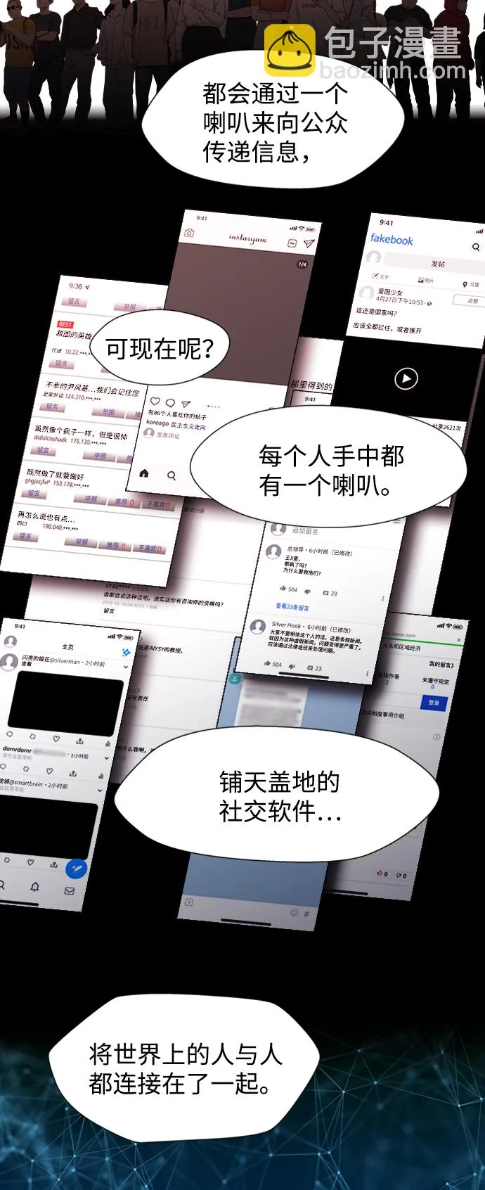 S4-Ep.5. 盲点（7） 第21页