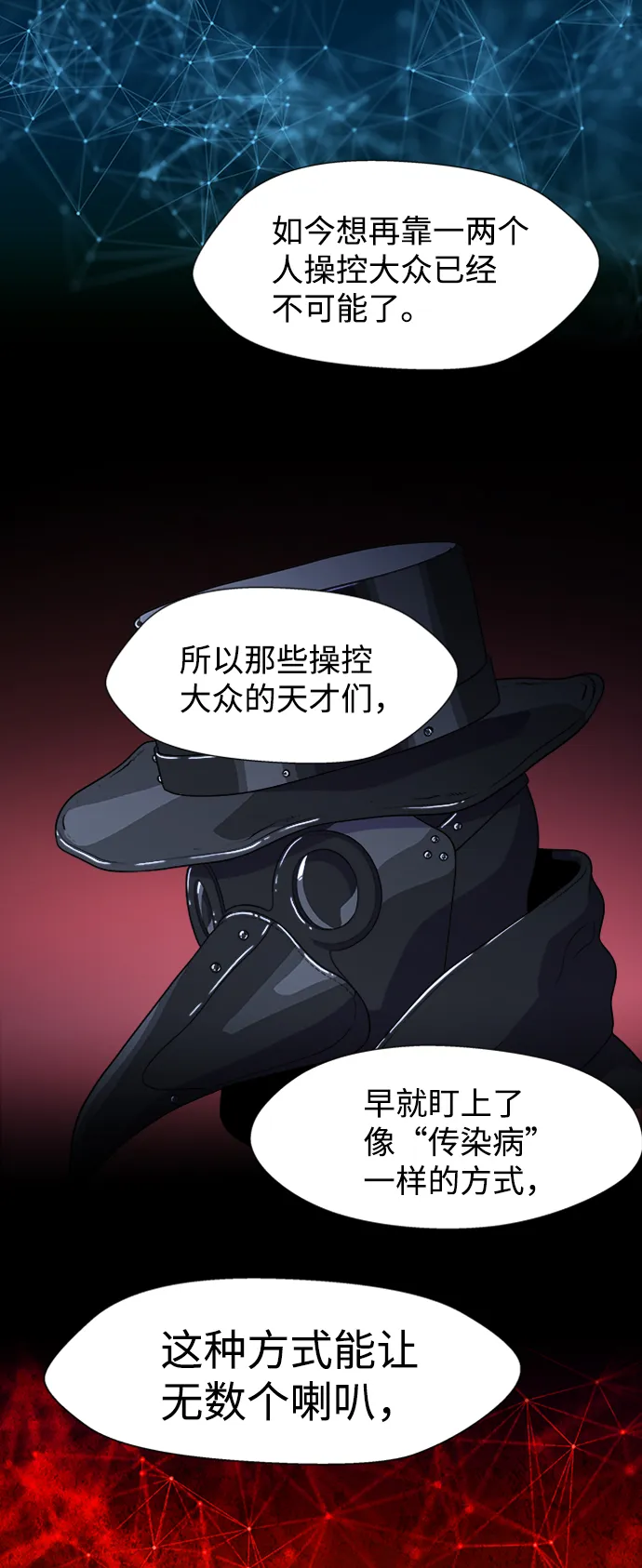 S4-Ep.5. 盲点（7） 第22页