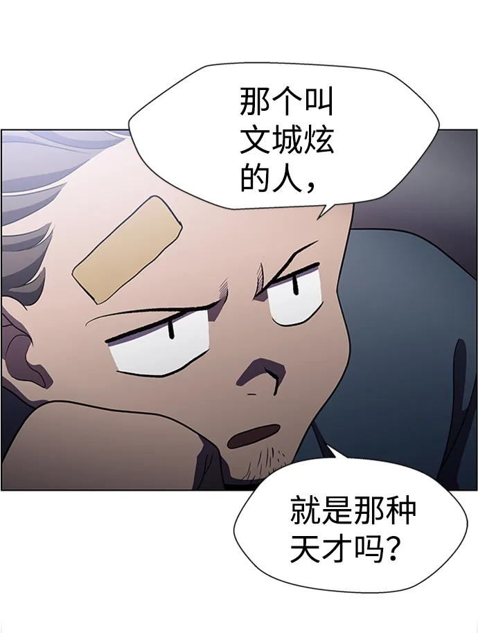 S4-Ep.5. 盲点（7） 第25页