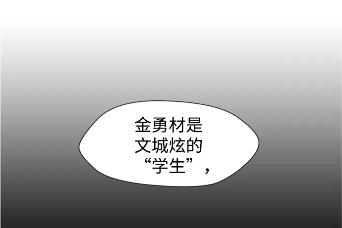 S4-Ep.5. 盲点（7） 第26页