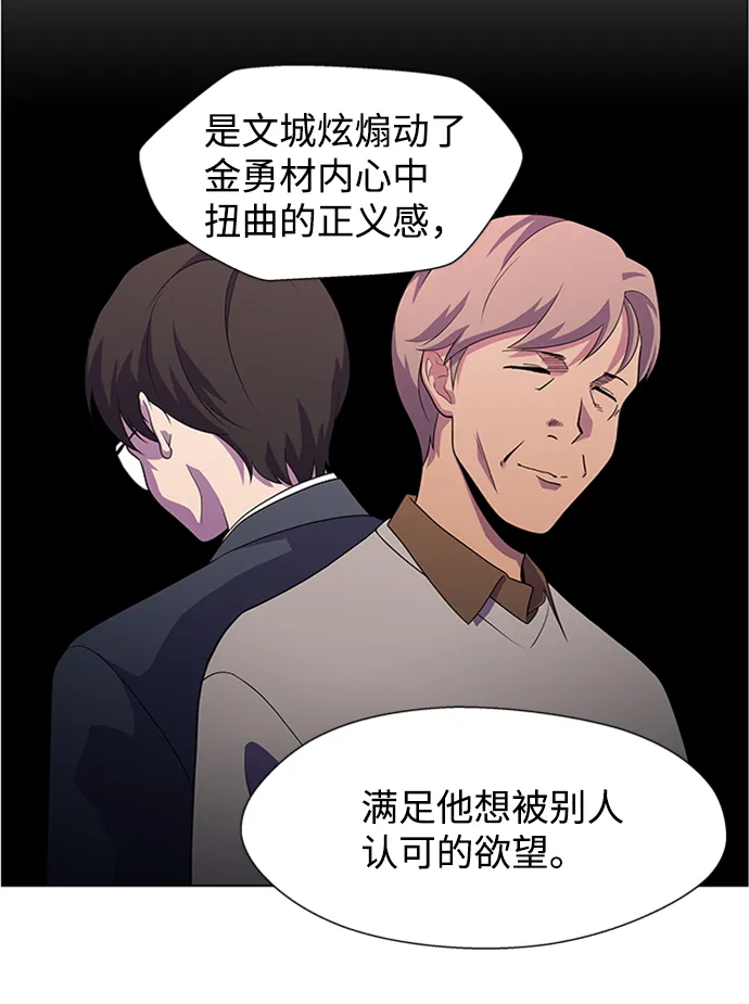 S4-Ep.5. 盲点（7） 第27页
