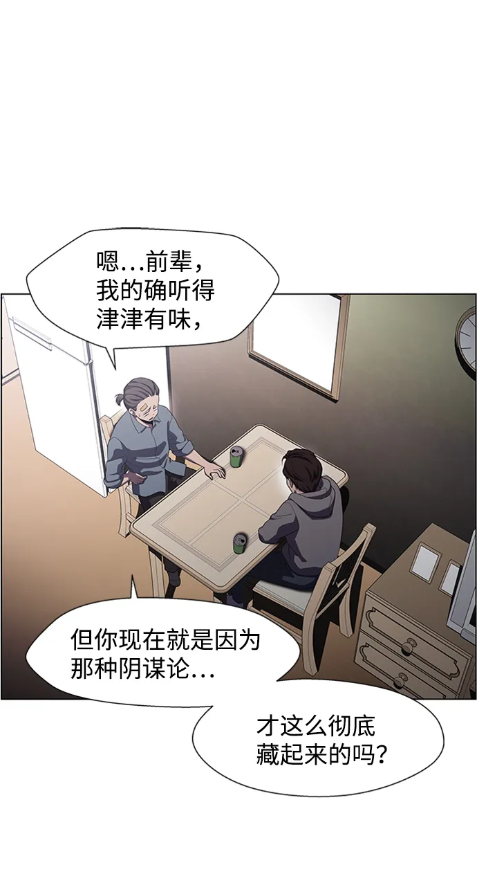 S4-Ep.5. 盲点（7） 第28页