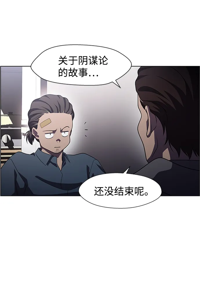 S4-Ep.5. 盲点（7） 第29页