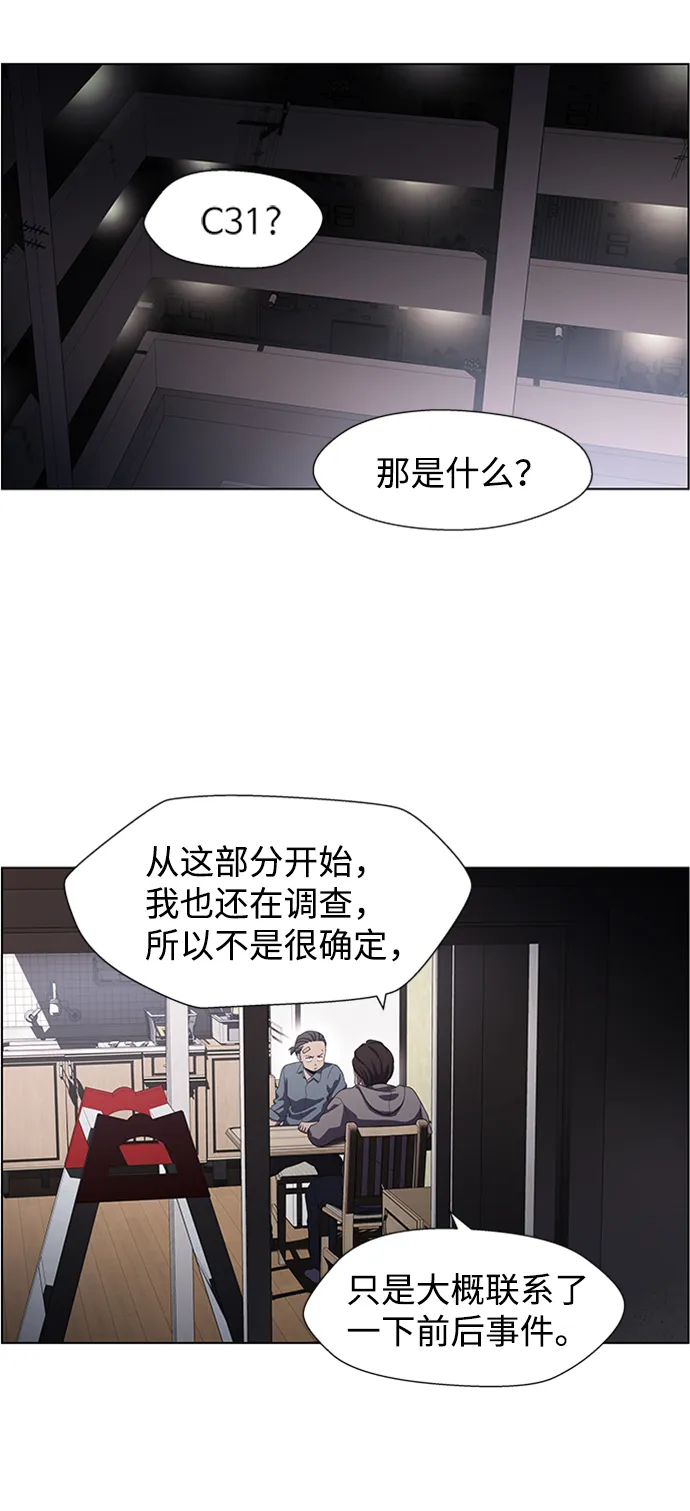 S4-Ep.5. 盲点（7） 第32页