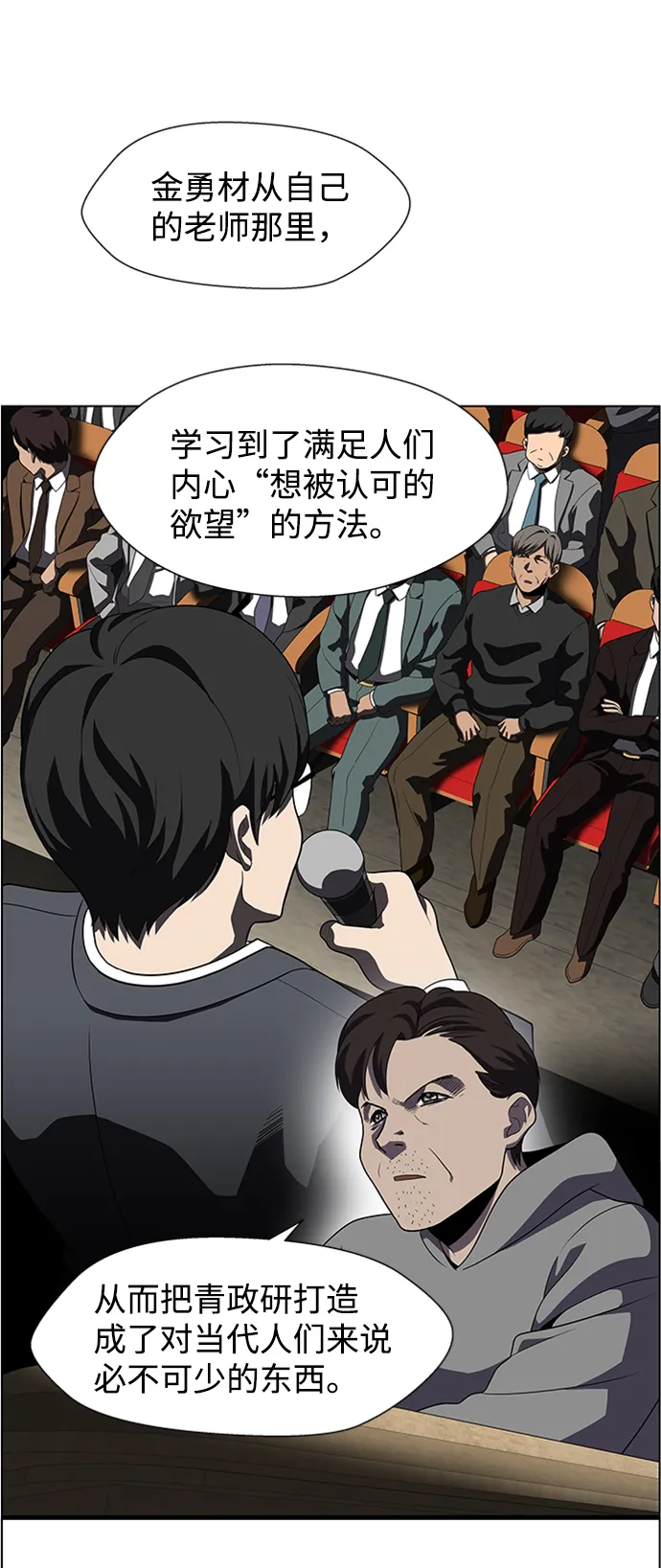 S4-Ep.5. 盲点（7） 第33页