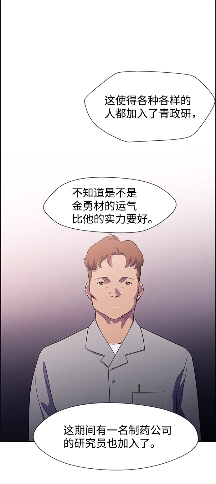 S4-Ep.5. 盲点（7） 第34页