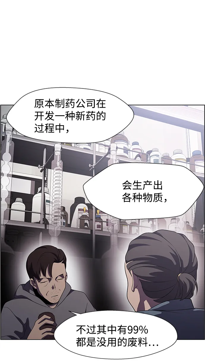S4-Ep.5. 盲点（7） 第35页