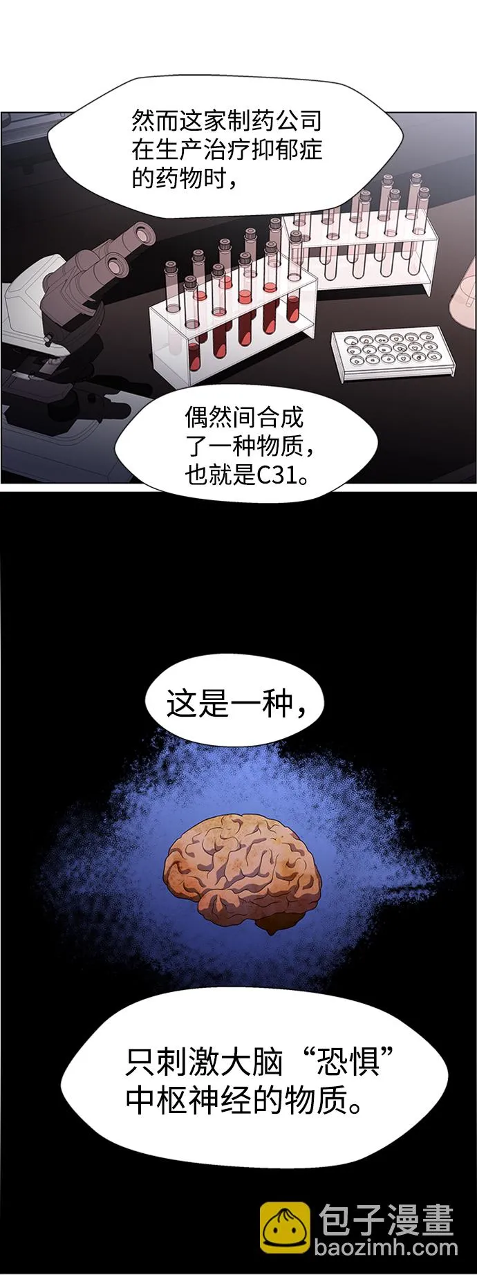S4-Ep.5. 盲点（7） 第36页