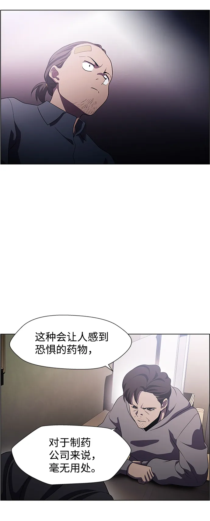 S4-Ep.5. 盲点（7） 第37页