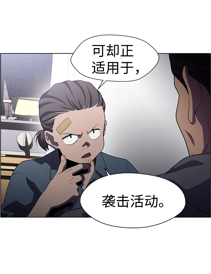S4-Ep.5. 盲点（7） 第38页