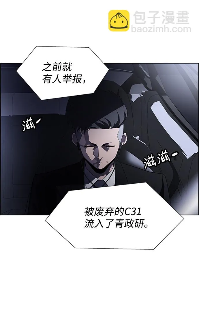 S4-Ep.5. 盲点（7） 第39页