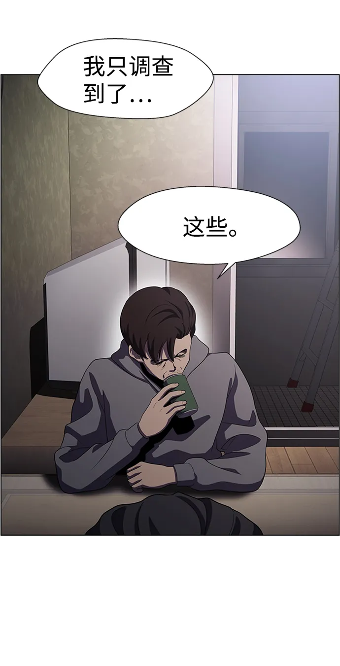 S4-Ep.5. 盲点（7） 第40页