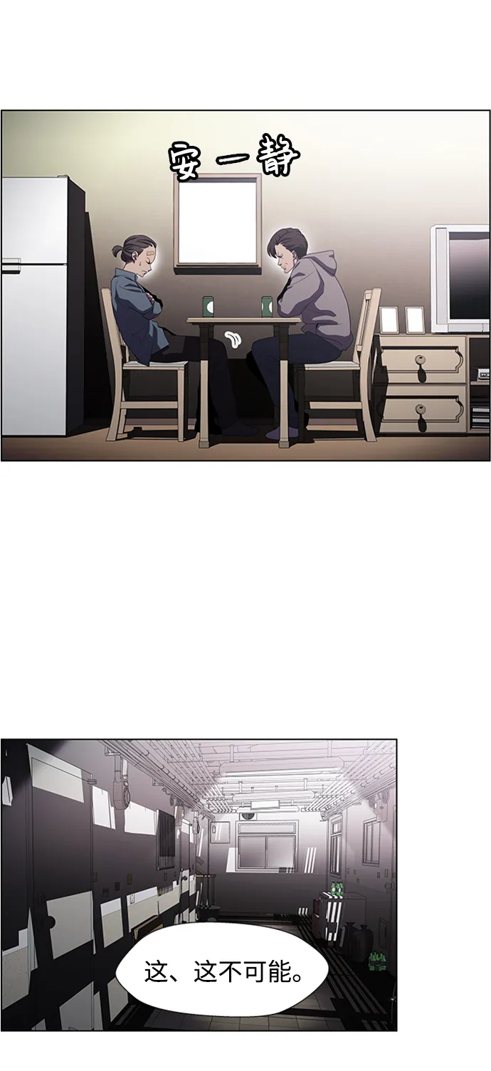 S4-Ep.5. 盲点（7） 第41页