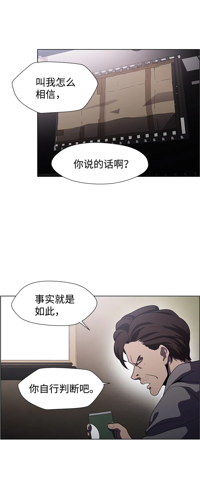 S4-Ep.5. 盲点（7） 第42页