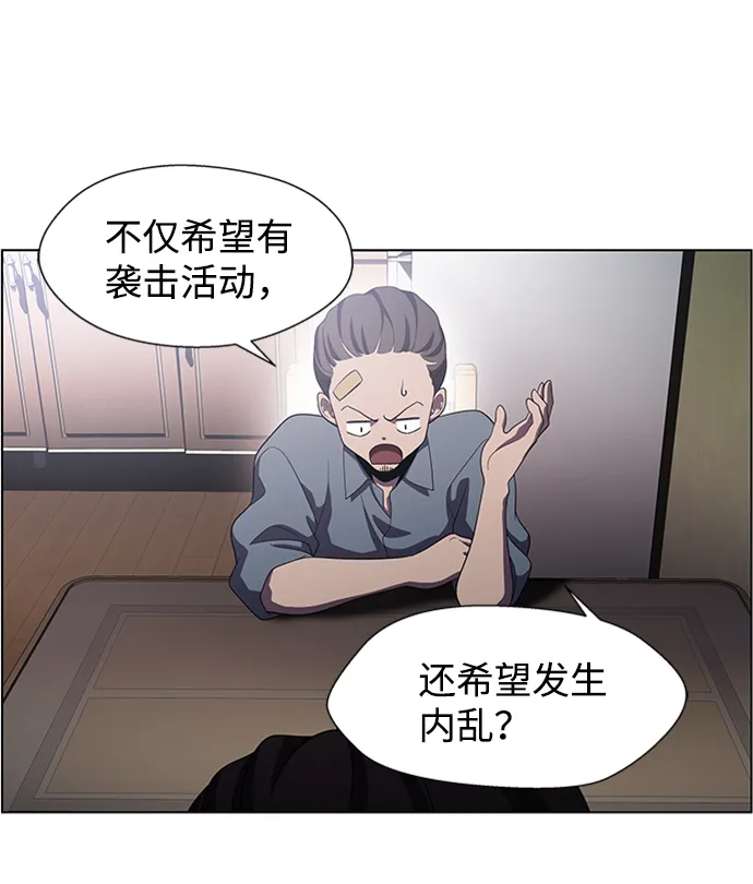 S4-Ep.5. 盲点（7） 第43页