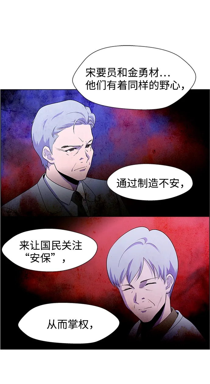 S4-Ep.5. 盲点（7） 第44页