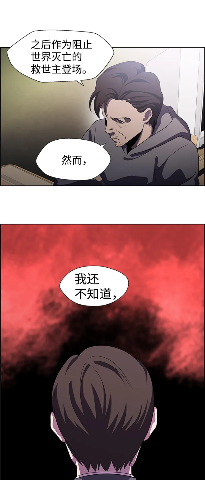 S4-Ep.5. 盲点（7） 第45页