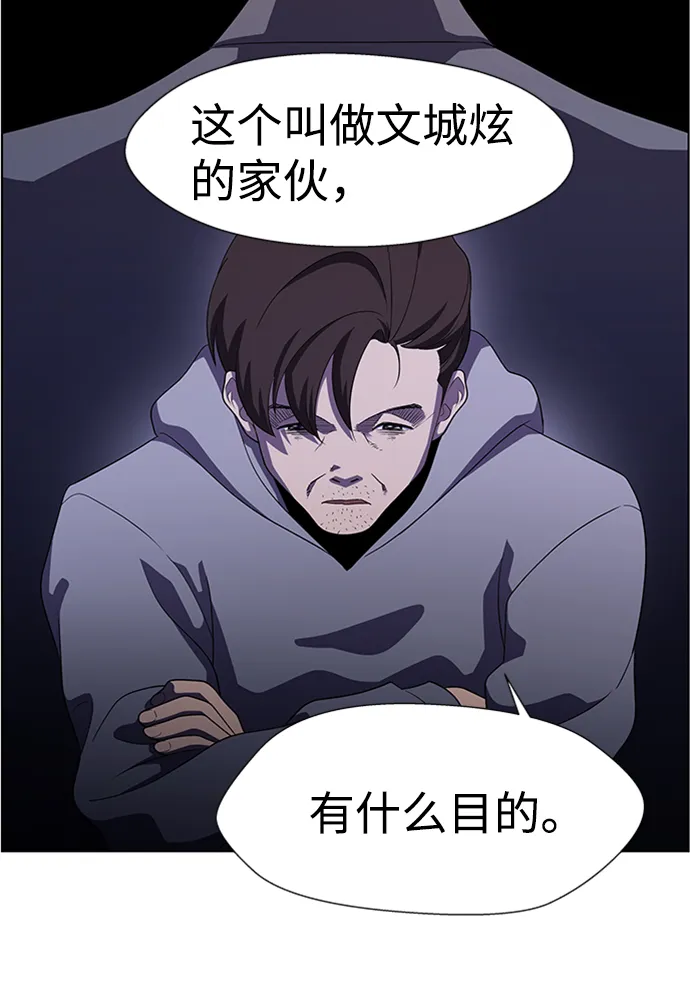 S4-Ep.5. 盲点（7） 第46页