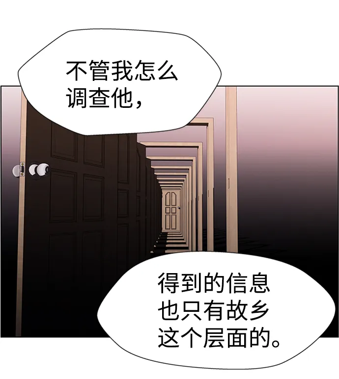 S4-Ep.5. 盲点（7） 第47页