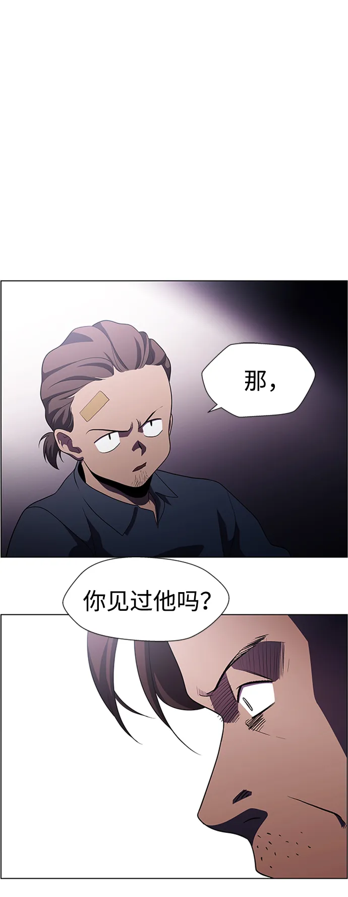 S4-Ep.5. 盲点（7） 第48页