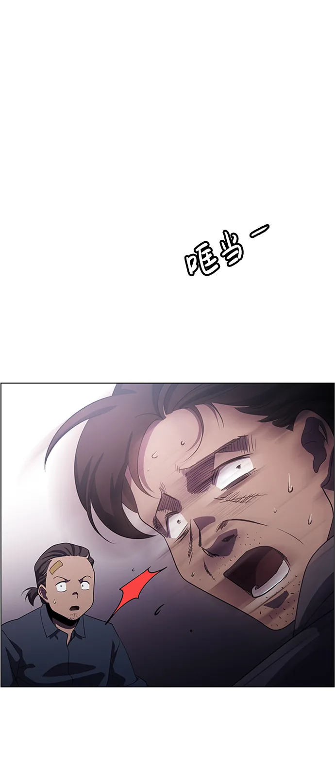 S4-Ep.5. 盲点（7） 第49页