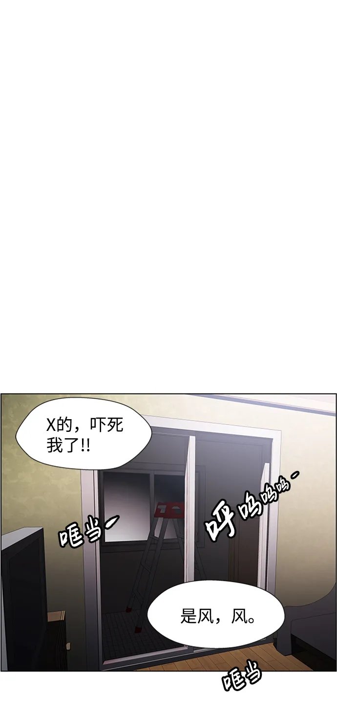 S4-Ep.5. 盲点（7） 第50页